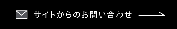 Dog salon neuへのメール問い合わせフォームを開く