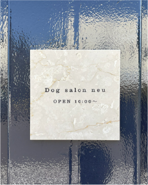 Dog salon neuの清潔で落ち着いた店内